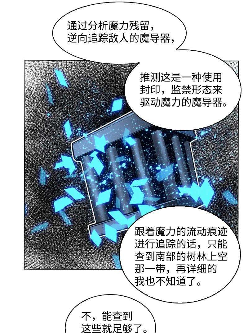 反叛船长的异世界攻略187 来真的了