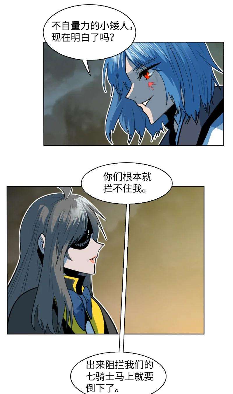 反叛船长的异世界攻略187 来真的了
