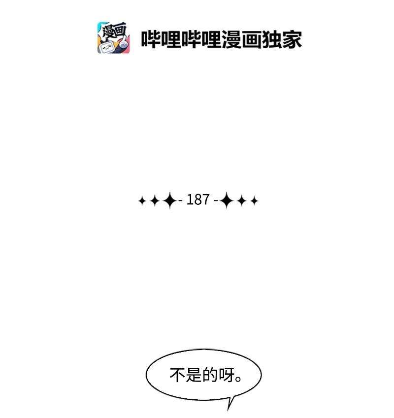 反叛船长的异世界攻略187 来真的了