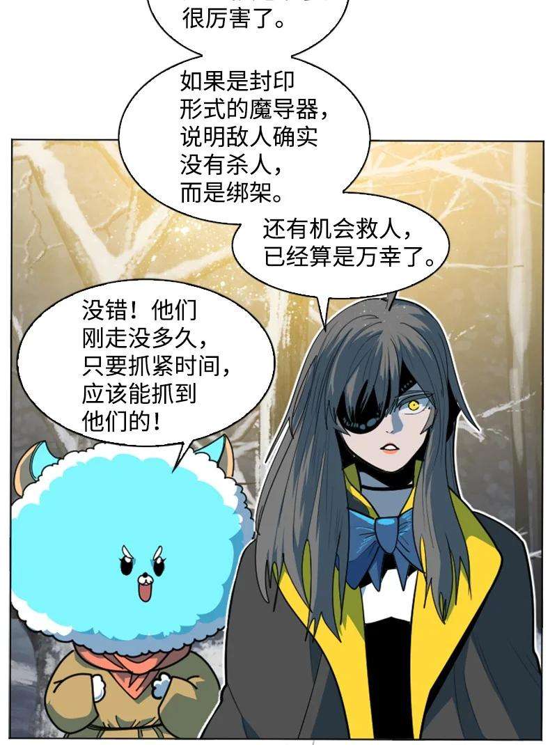 反叛船长的异世界攻略187 来真的了