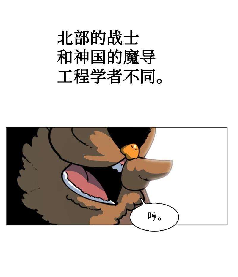 反叛船长的异世界攻略187 来真的了