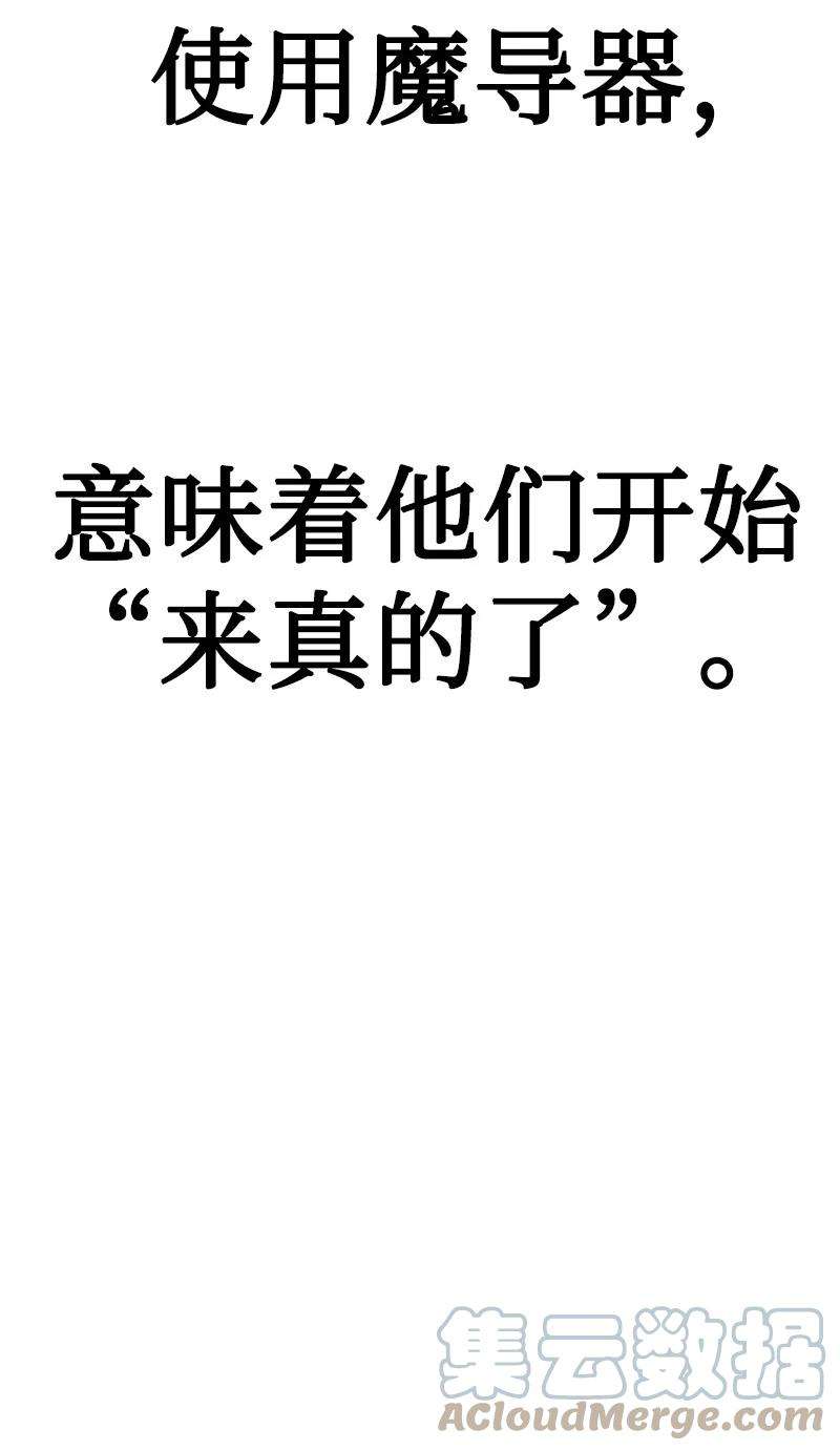 反叛船长的异世界攻略187 来真的了