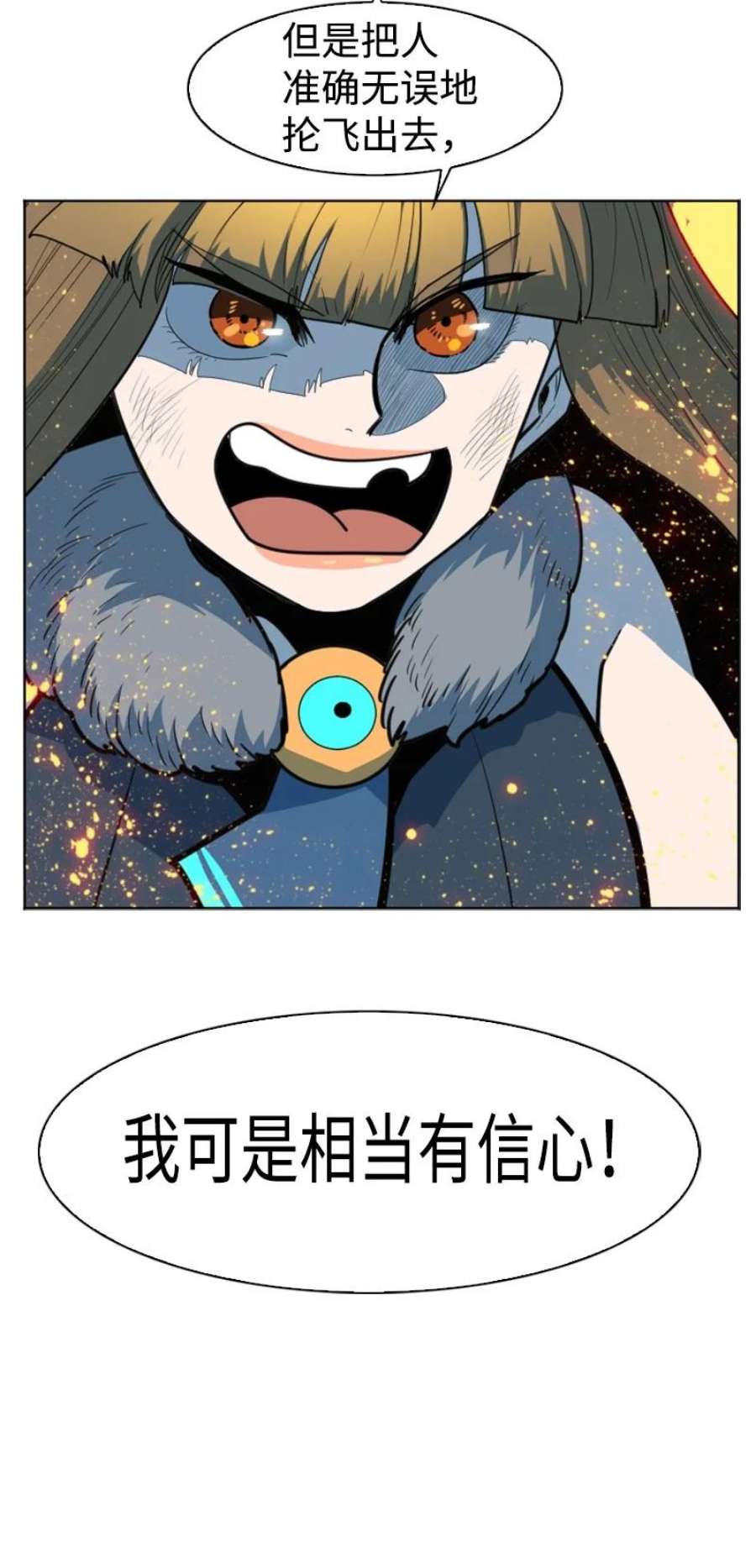 反叛船长的异世界攻略188 大力出奇迹