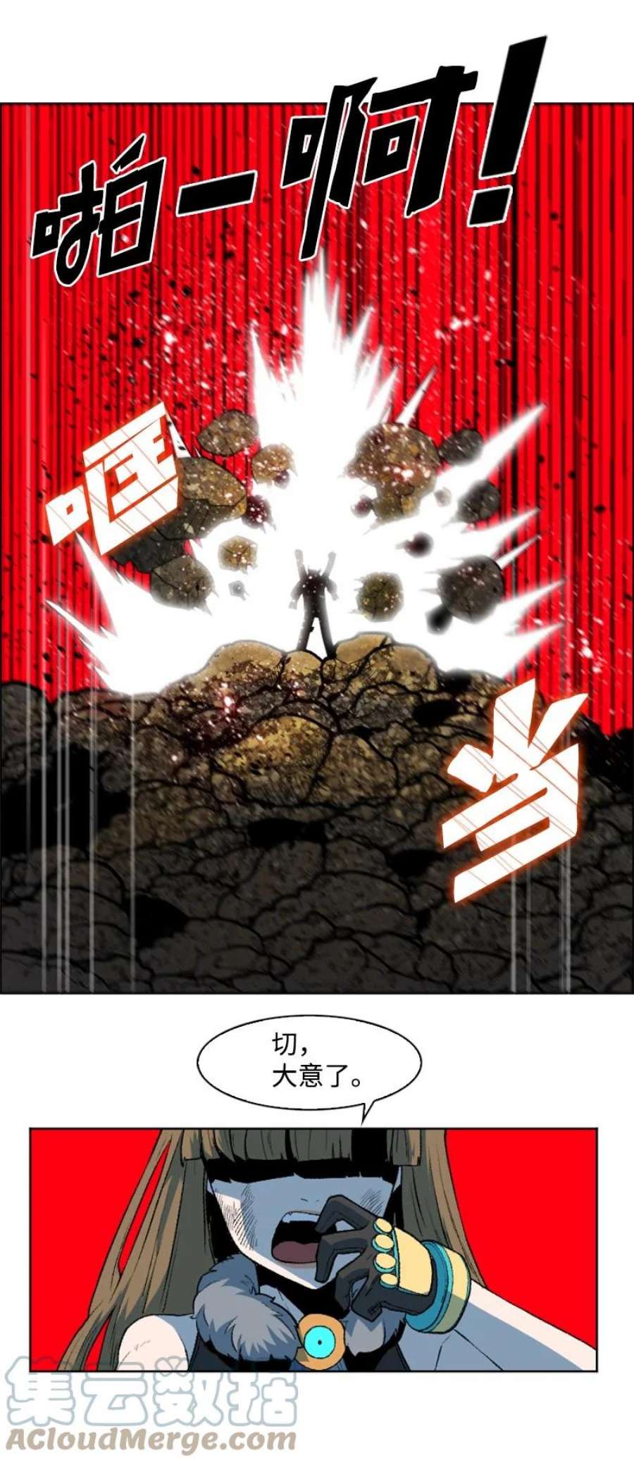 反叛船长的异世界攻略188 大力出奇迹