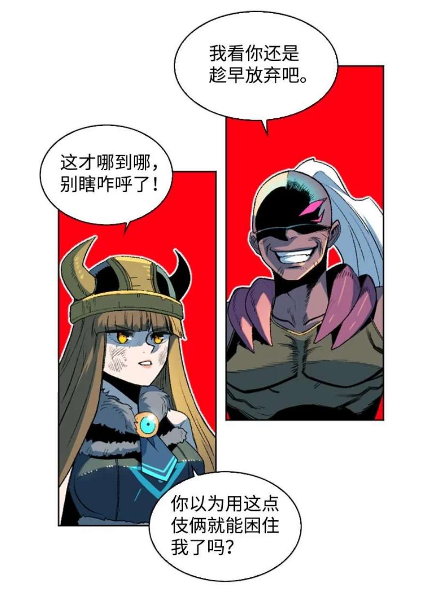 反叛船长的异世界攻略188 大力出奇迹
