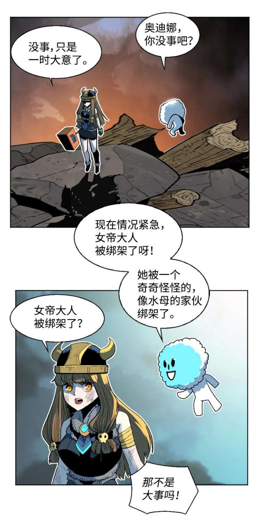反叛船长的异世界攻略188 大力出奇迹