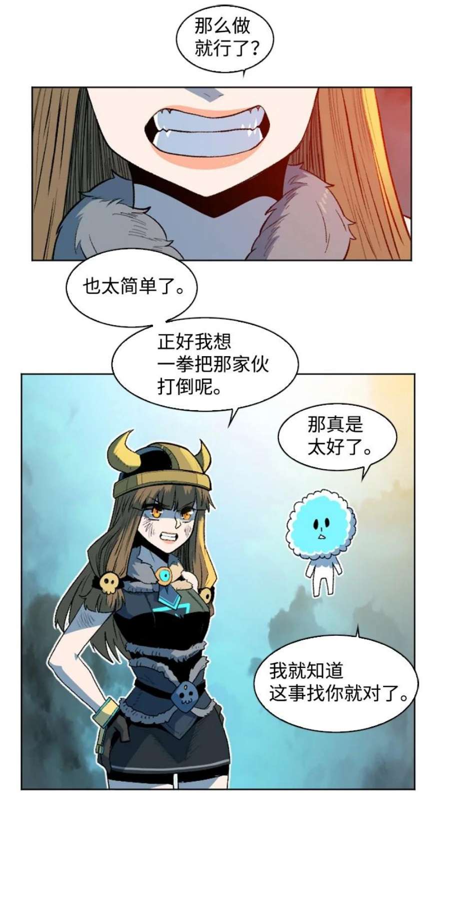 反叛船长的异世界攻略188 大力出奇迹