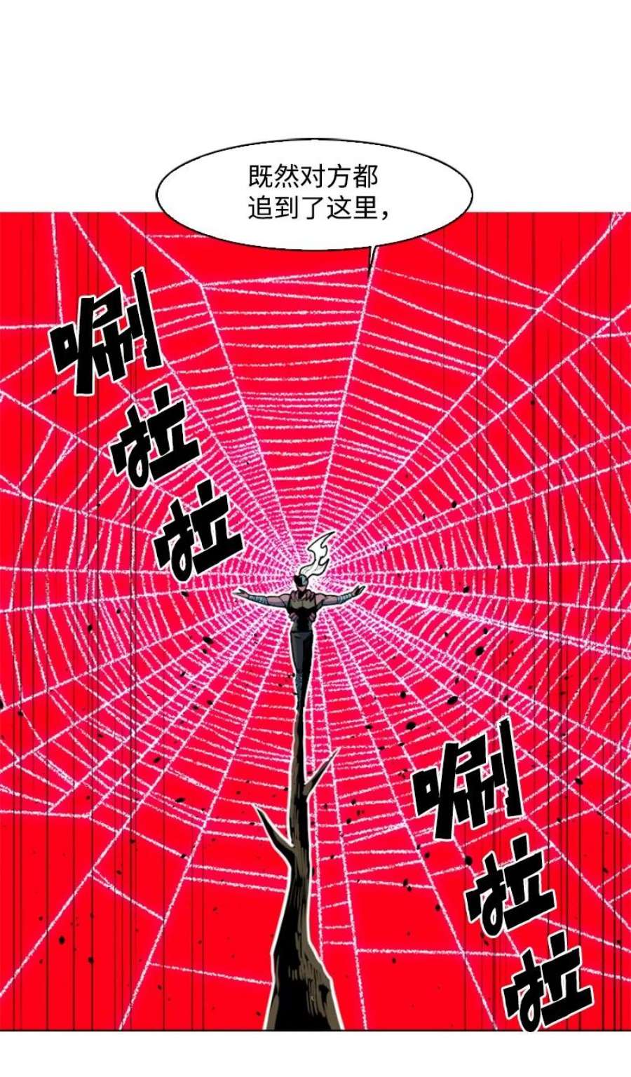 反叛船长的异世界攻略188 大力出奇迹