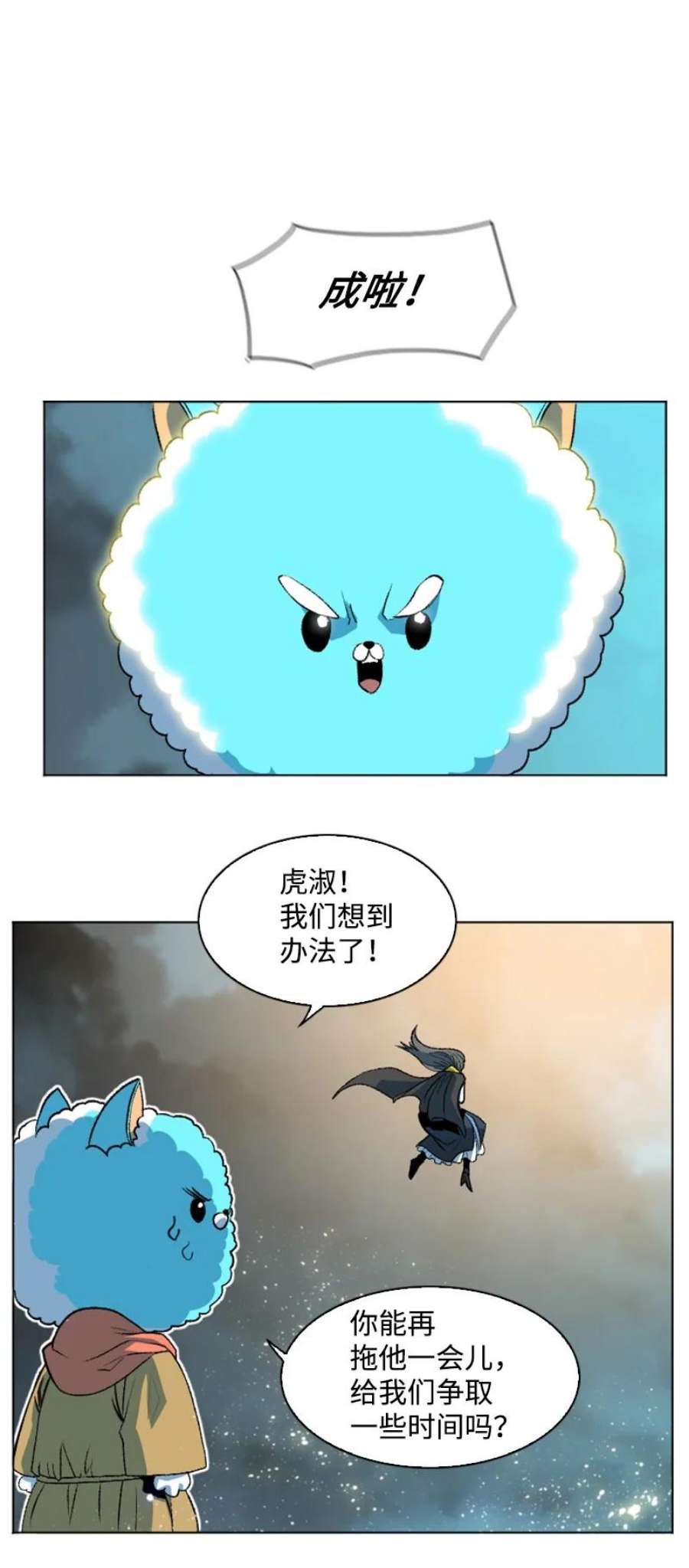 反叛船长的异世界攻略188 大力出奇迹