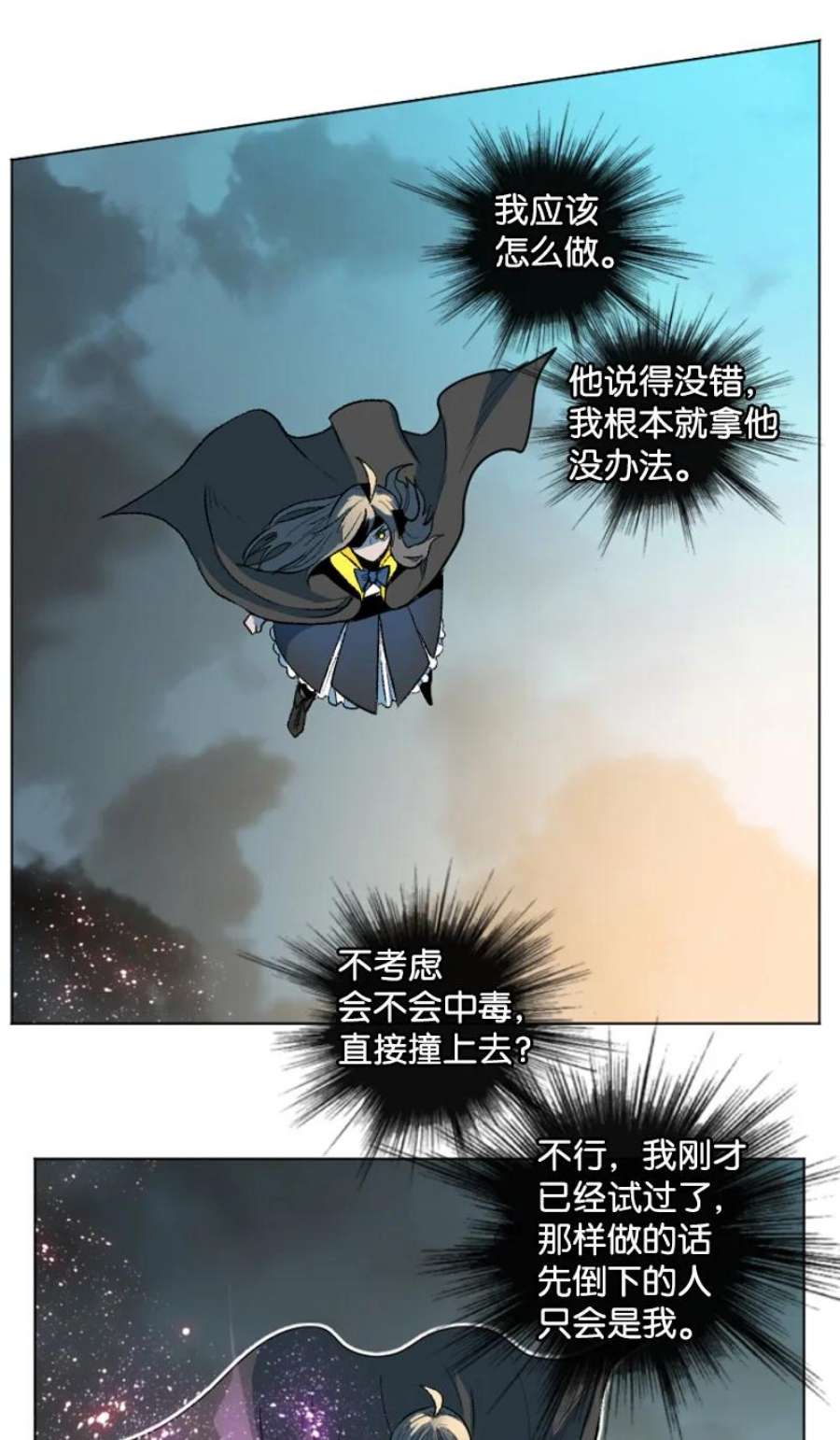 反叛船长的异世界攻略188 大力出奇迹