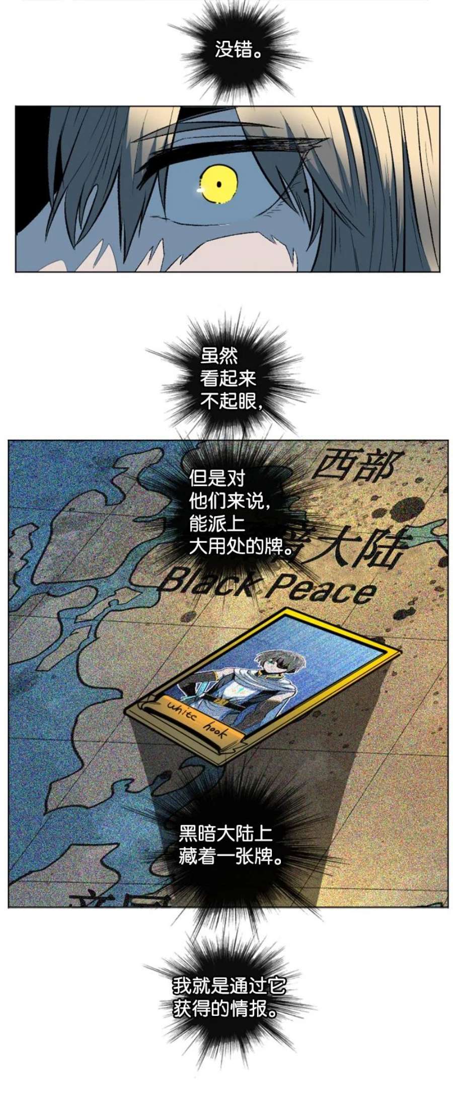 反叛船长的异世界攻略188 大力出奇迹