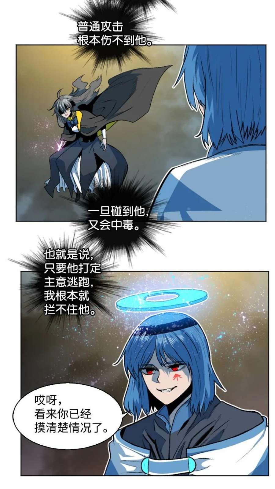 反叛船长的异世界攻略188 大力出奇迹