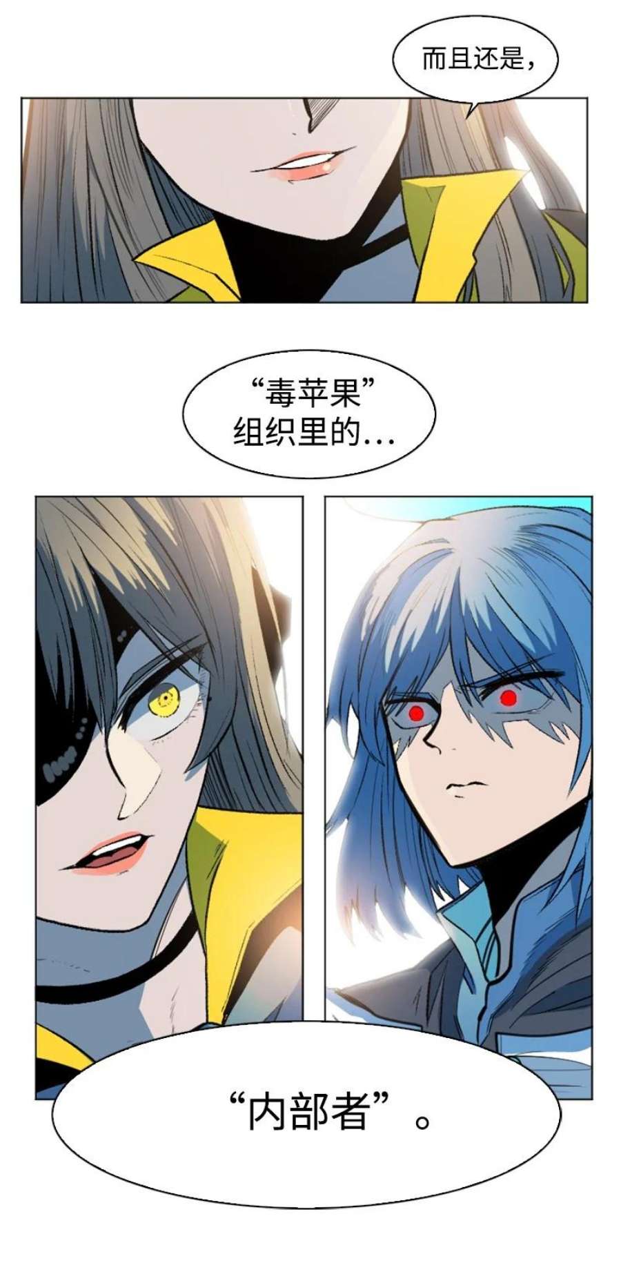 反叛船长的异世界攻略188 大力出奇迹