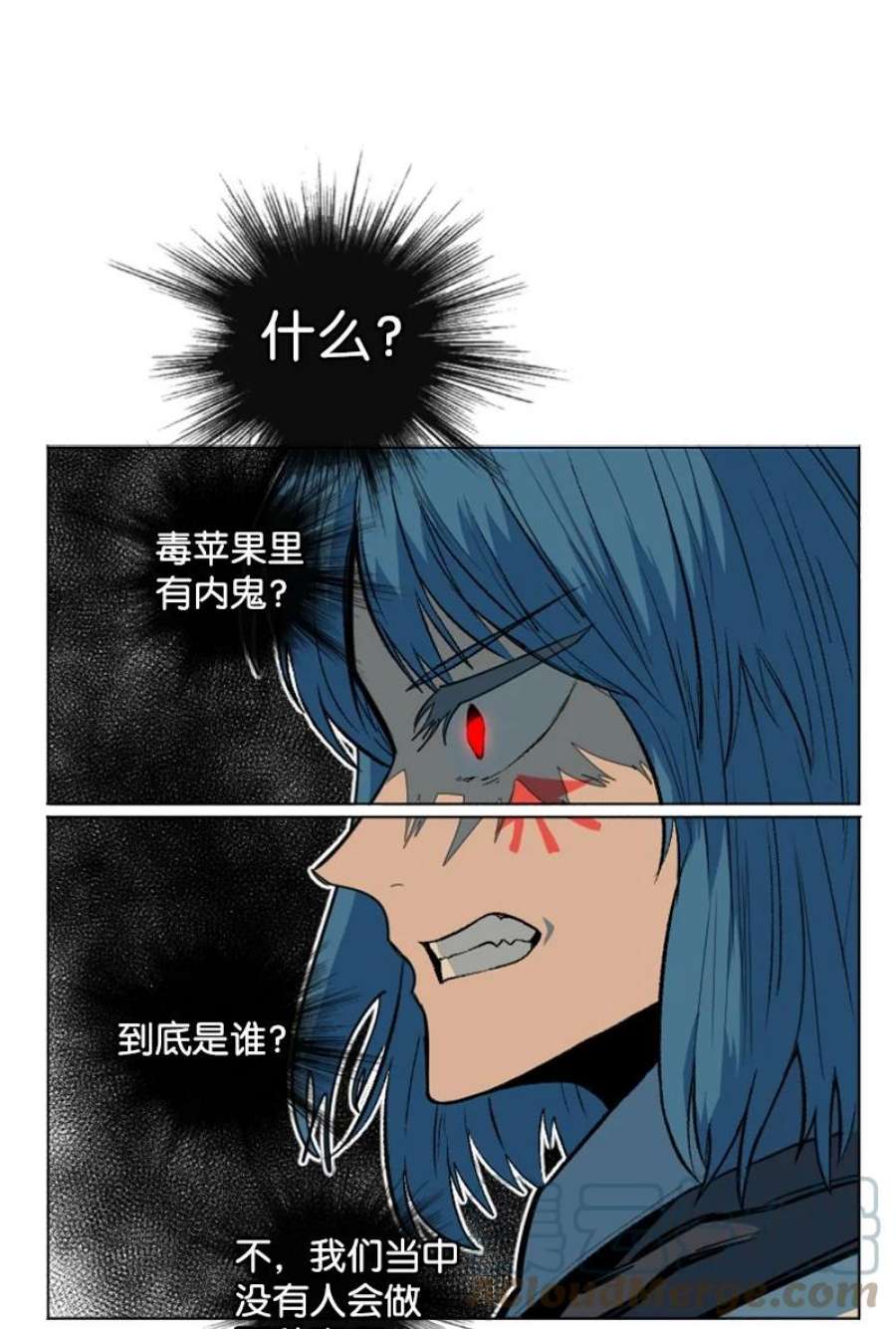 反叛船长的异世界攻略188 大力出奇迹