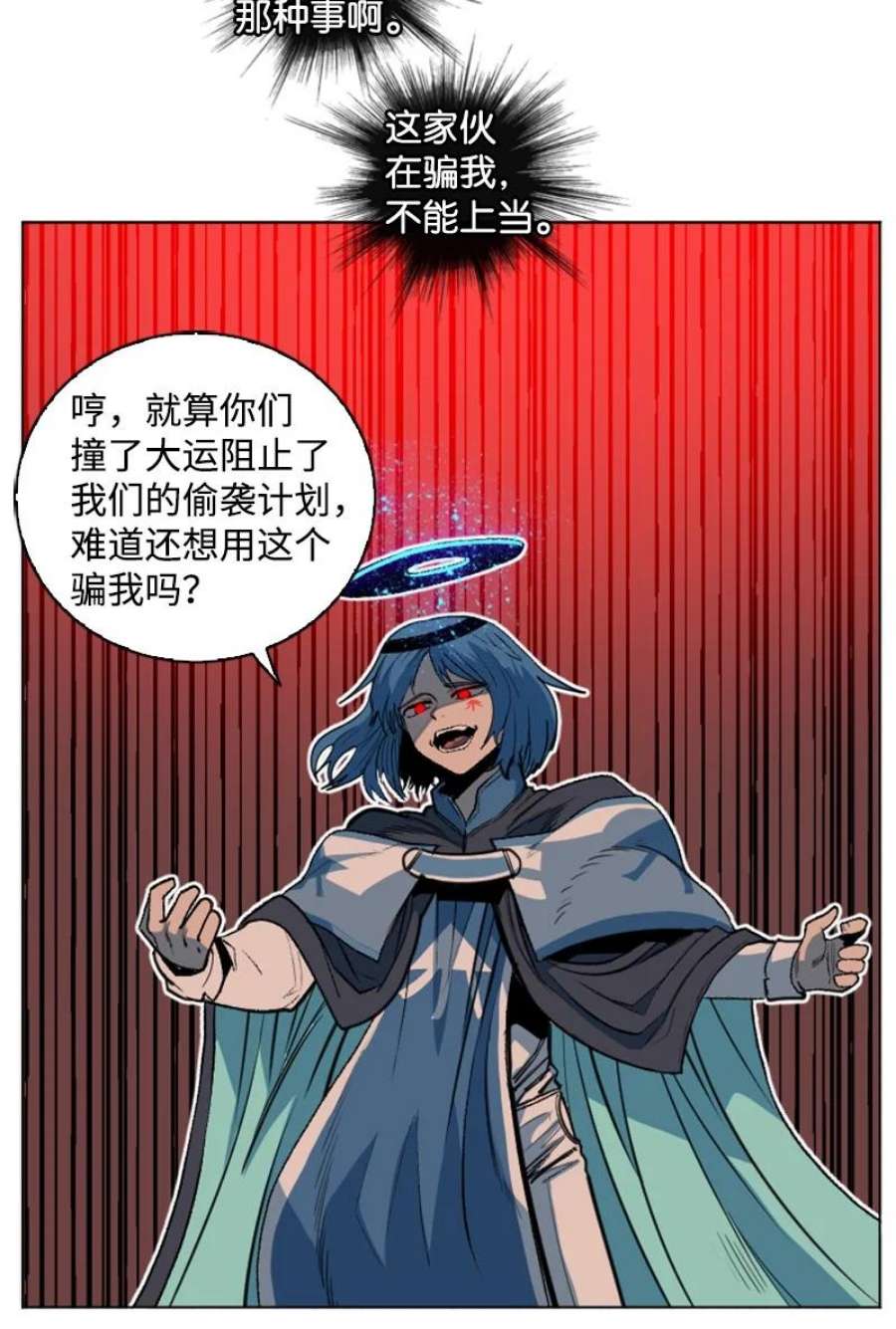 反叛船长的异世界攻略188 大力出奇迹