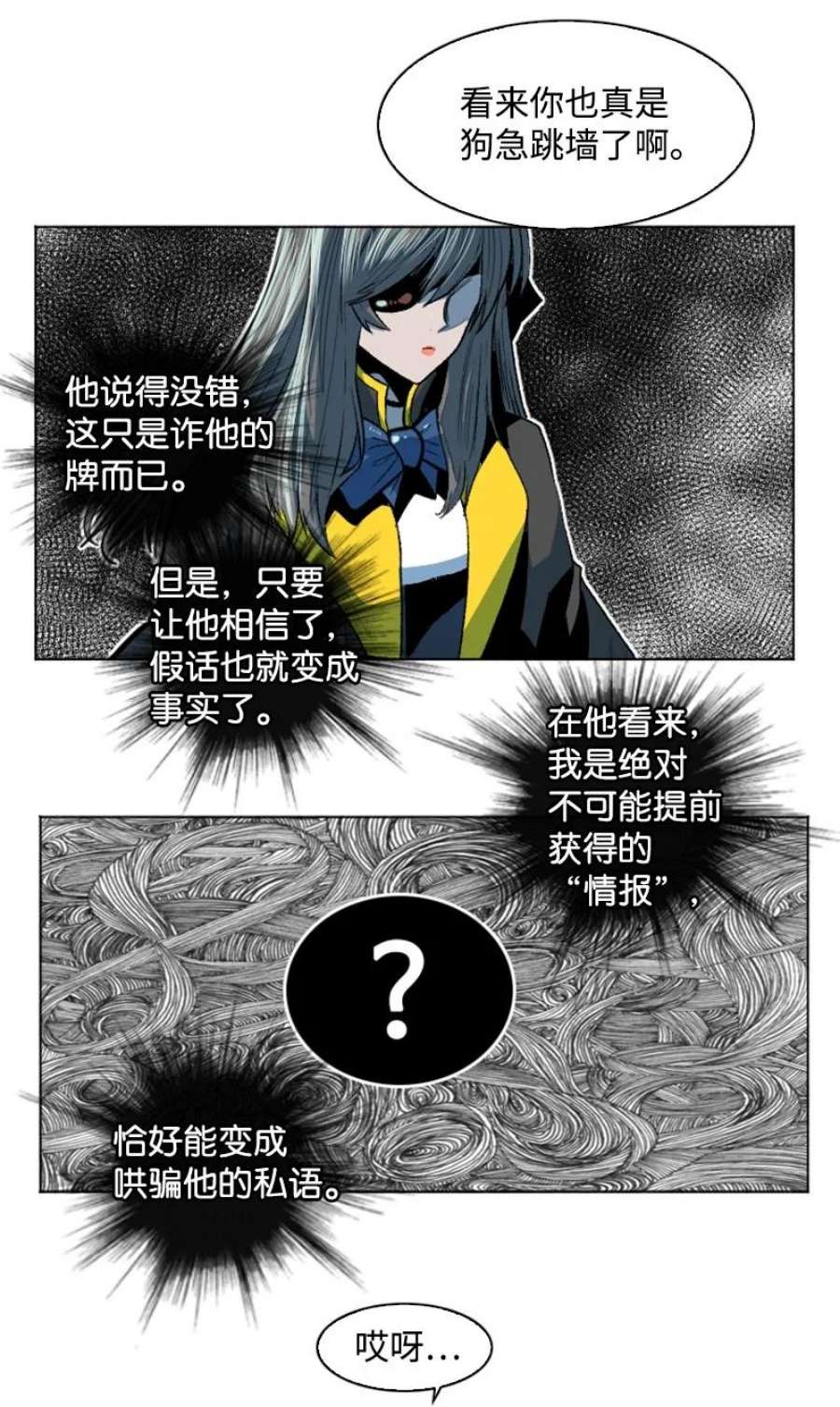 反叛船长的异世界攻略188 大力出奇迹