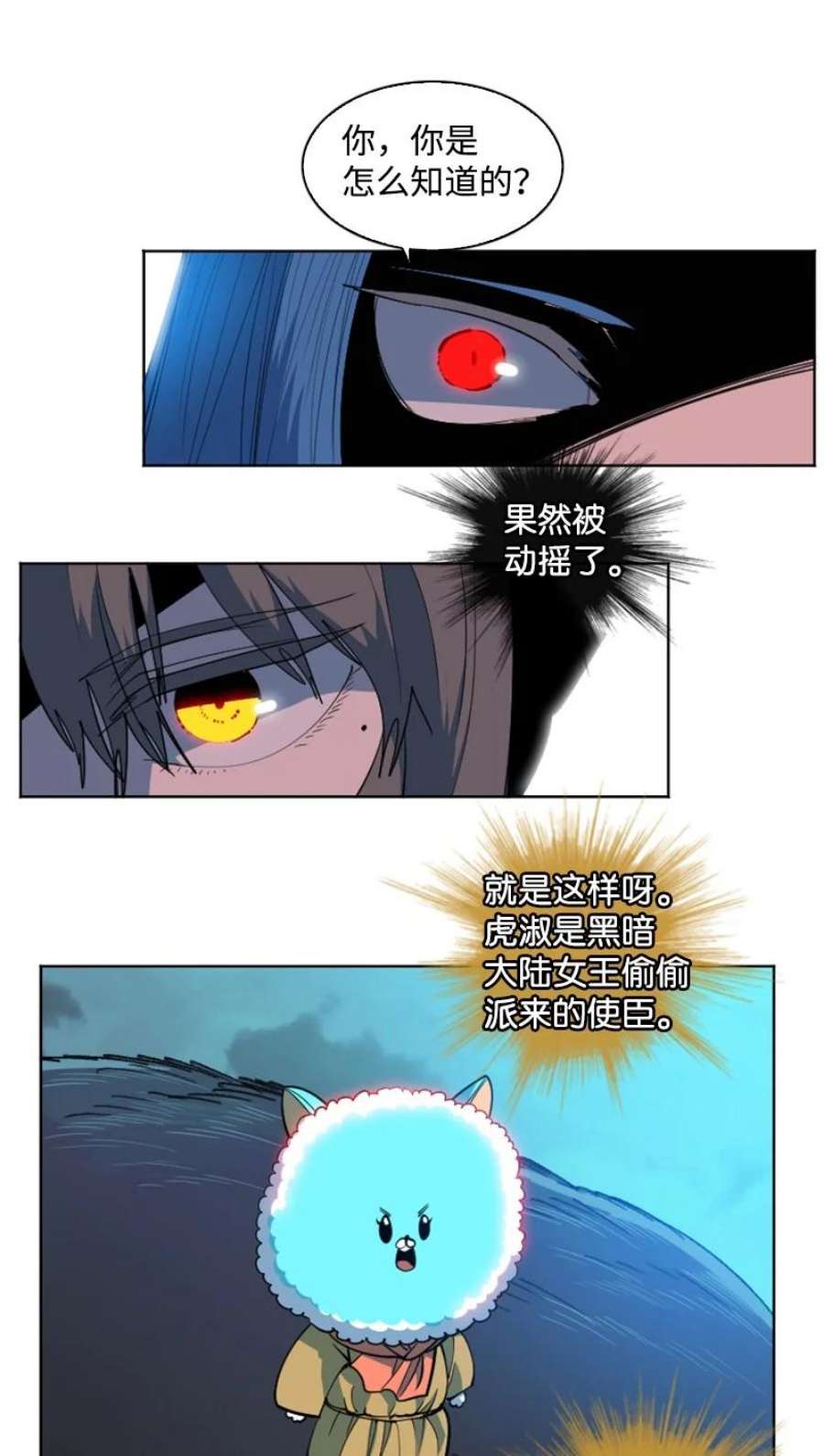 反叛船长的异世界攻略188 大力出奇迹
