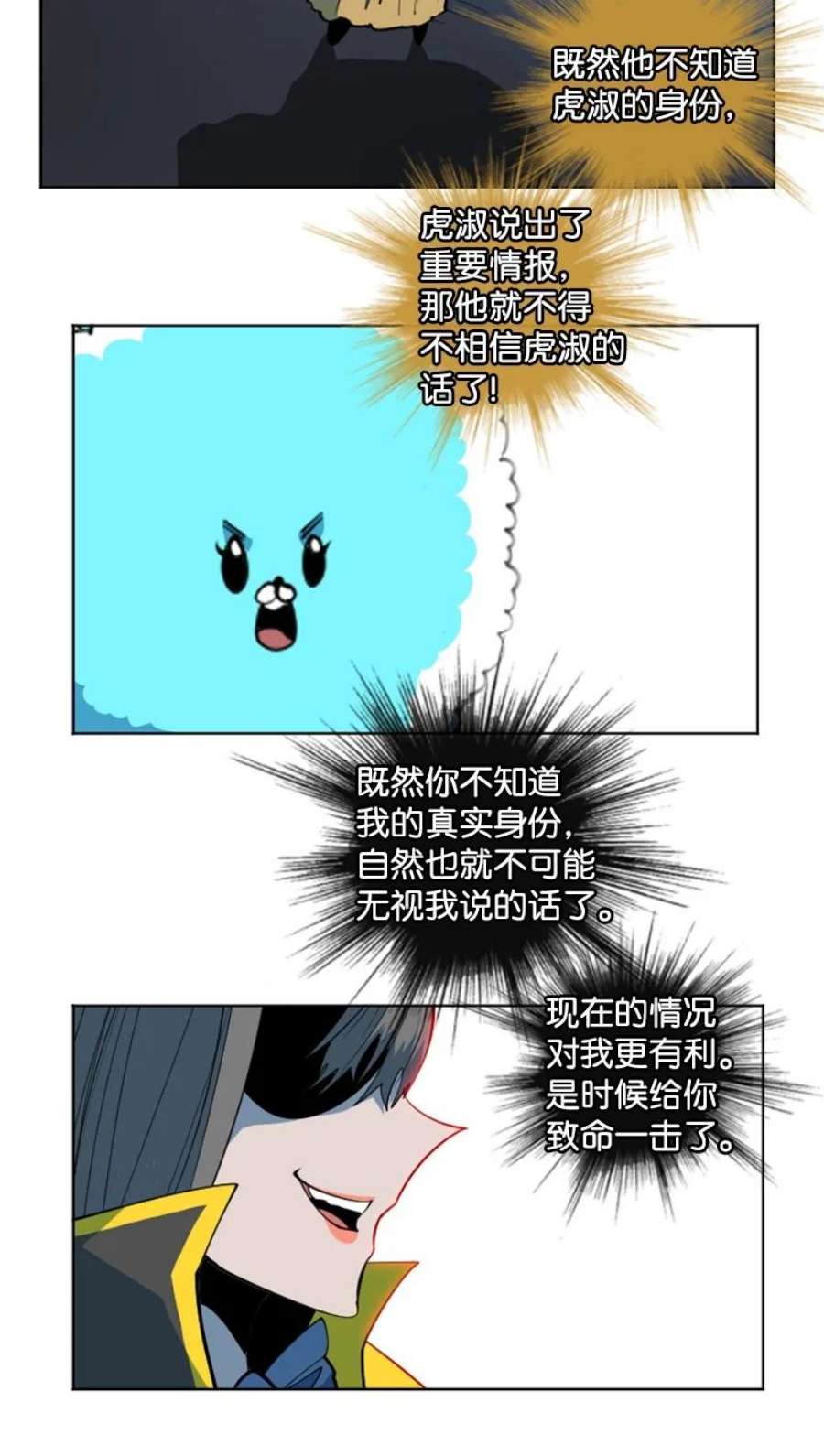 反叛船长的异世界攻略188 大力出奇迹