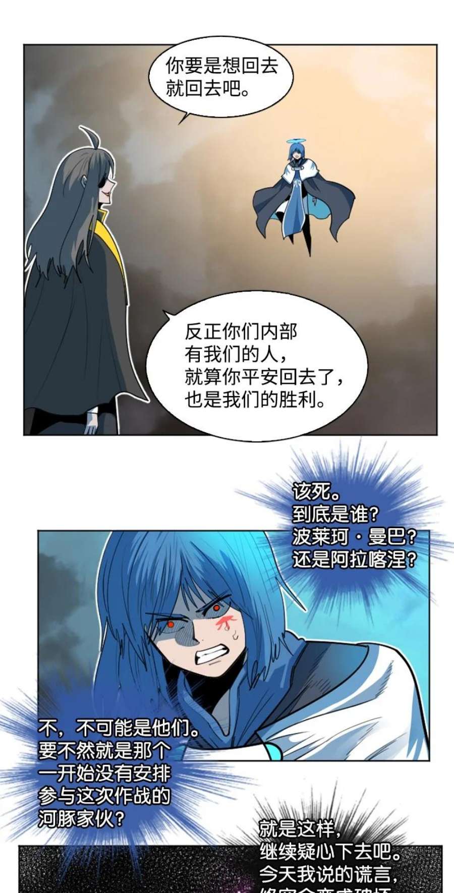 反叛船长的异世界攻略188 大力出奇迹