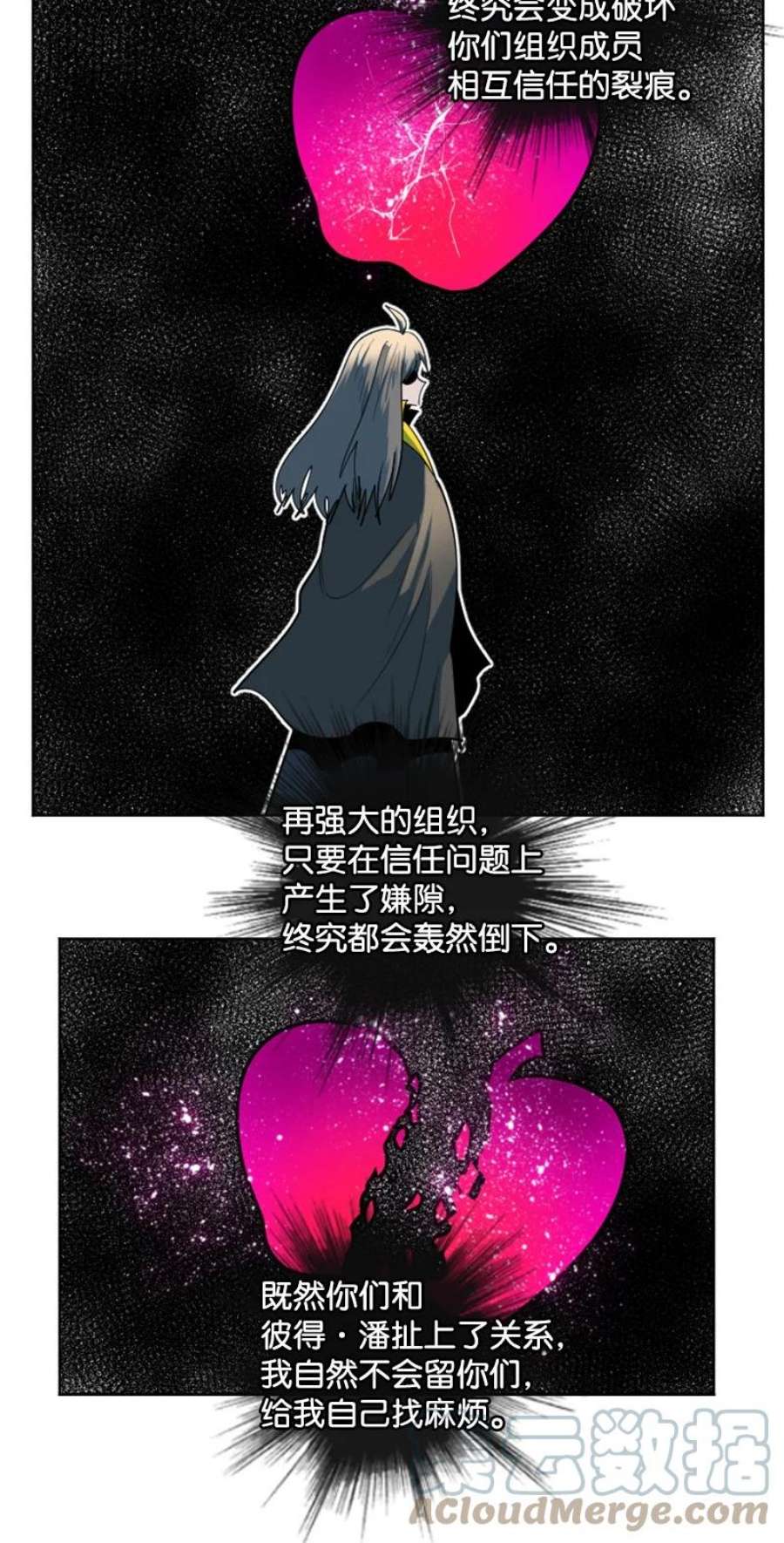 反叛船长的异世界攻略188 大力出奇迹