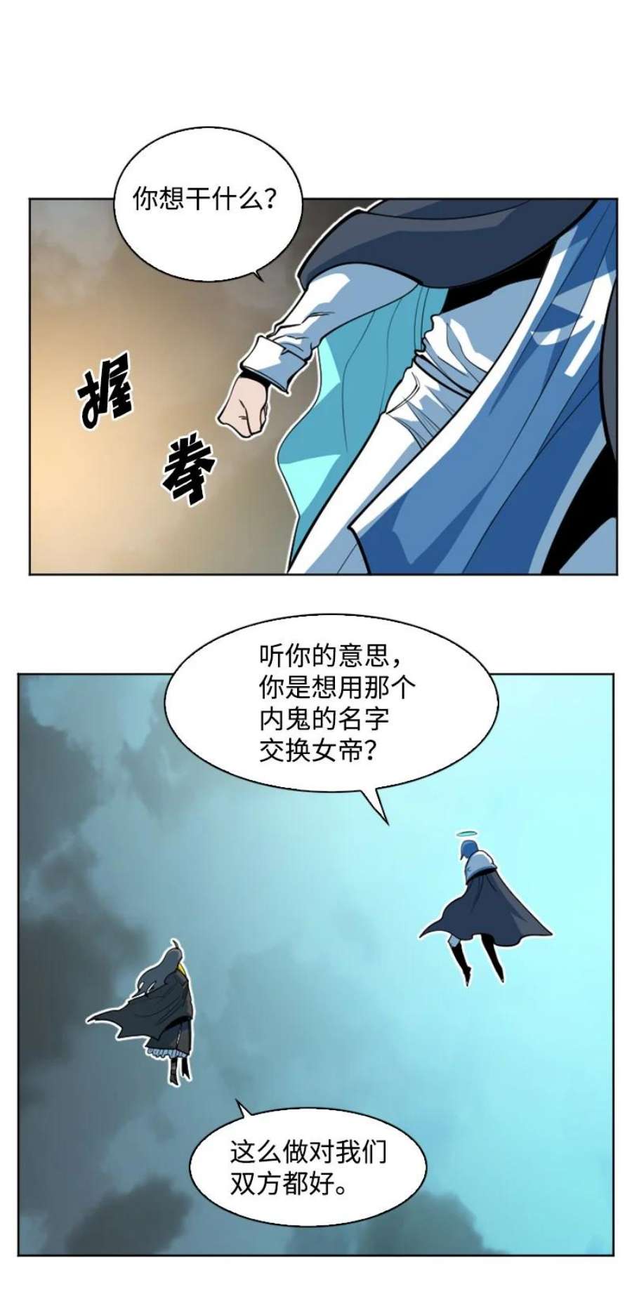 反叛船长的异世界攻略188 大力出奇迹