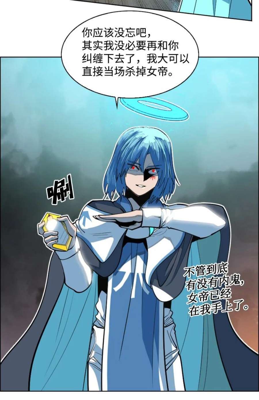 反叛船长的异世界攻略188 大力出奇迹