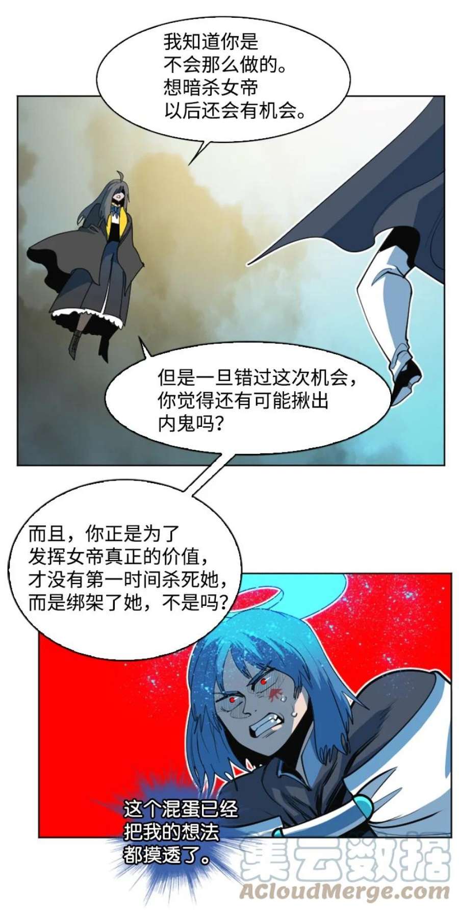 反叛船长的异世界攻略188 大力出奇迹