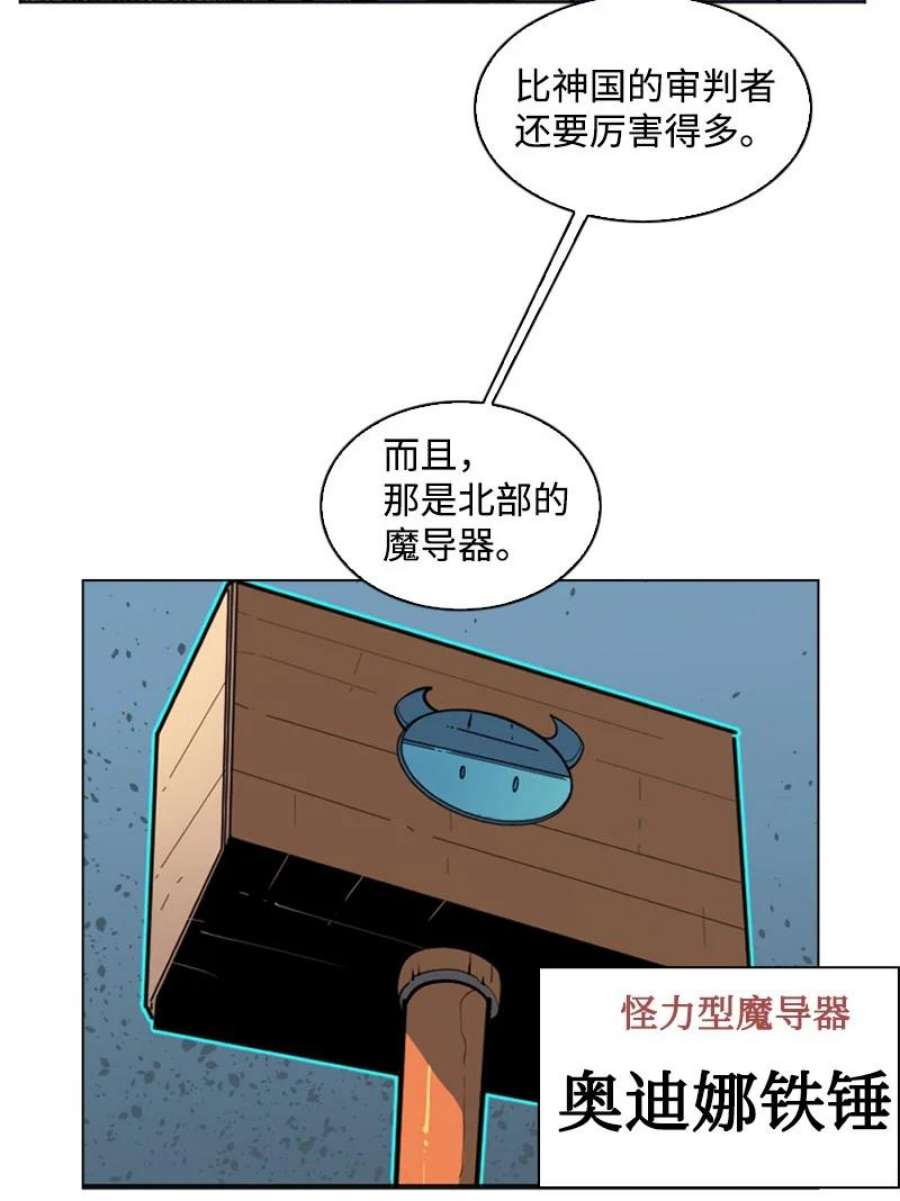 反叛船长的异世界攻略188 大力出奇迹