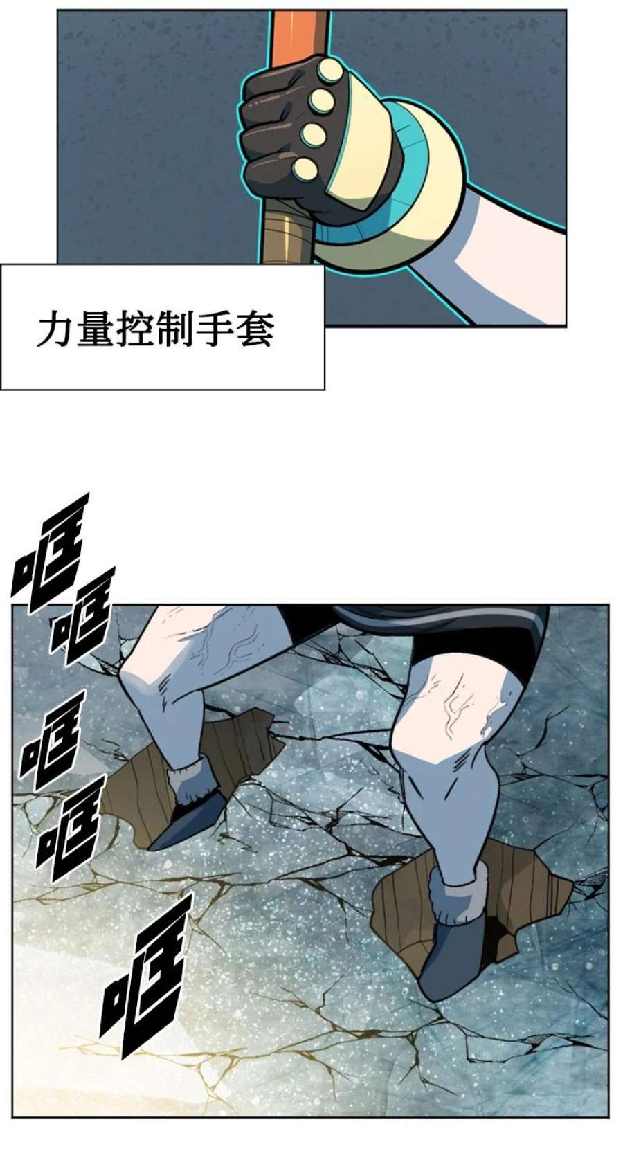 反叛船长的异世界攻略188 大力出奇迹