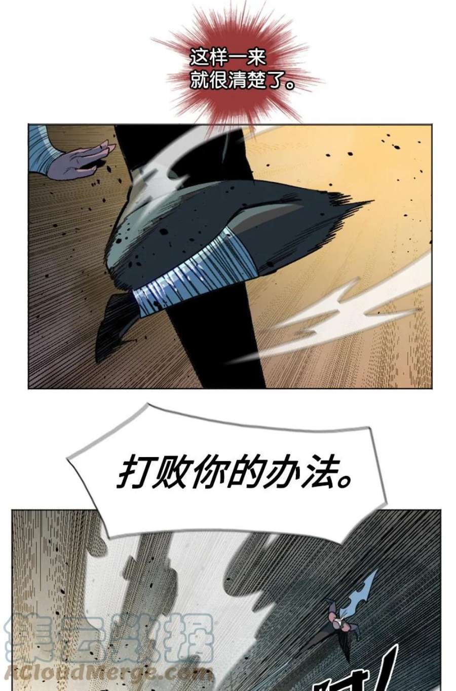 反叛船长的异世界攻略188 大力出奇迹