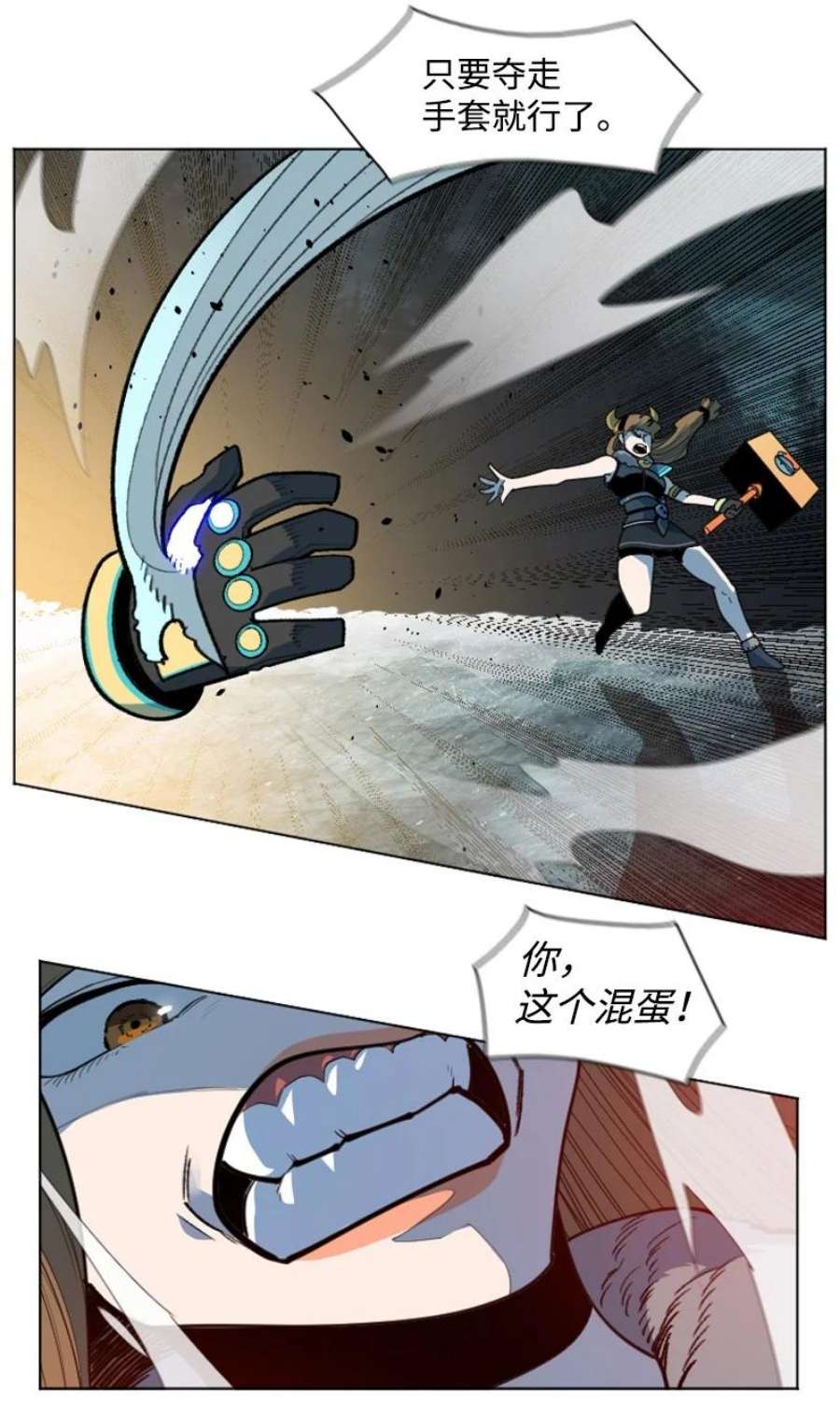 反叛船长的异世界攻略188 大力出奇迹