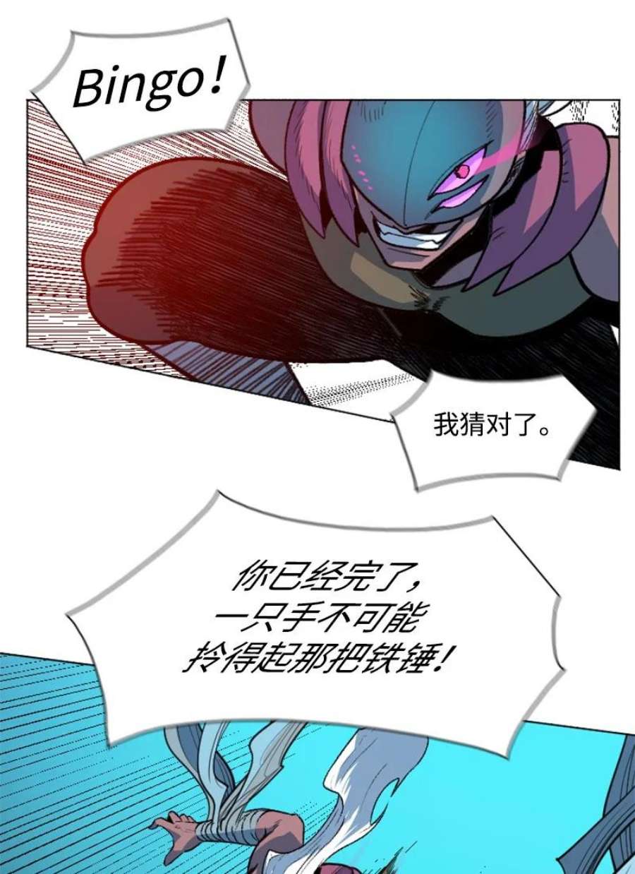 反叛船长的异世界攻略188 大力出奇迹