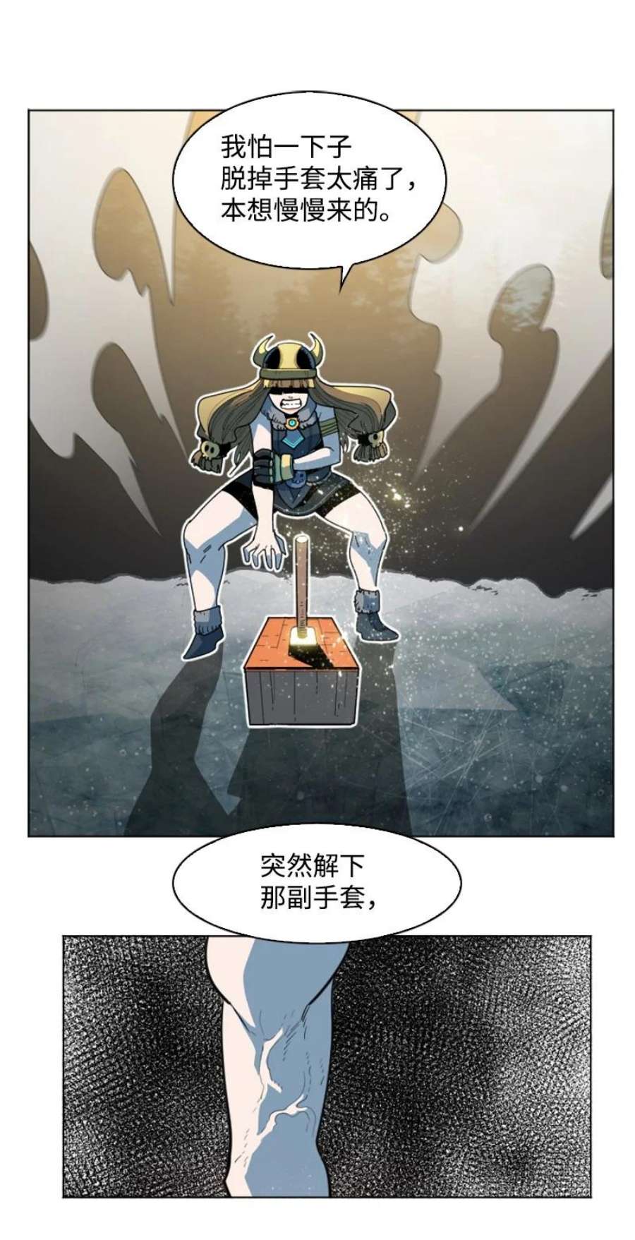 反叛船长的异世界攻略188 大力出奇迹