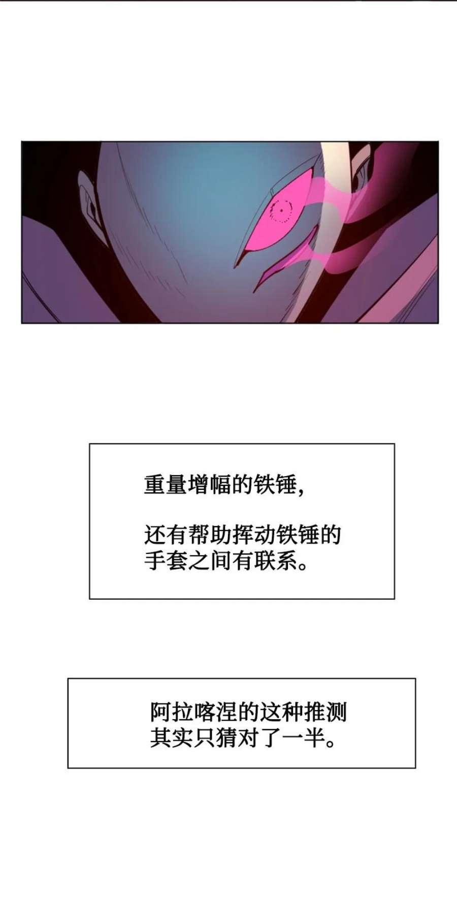 反叛船长的异世界攻略188 大力出奇迹