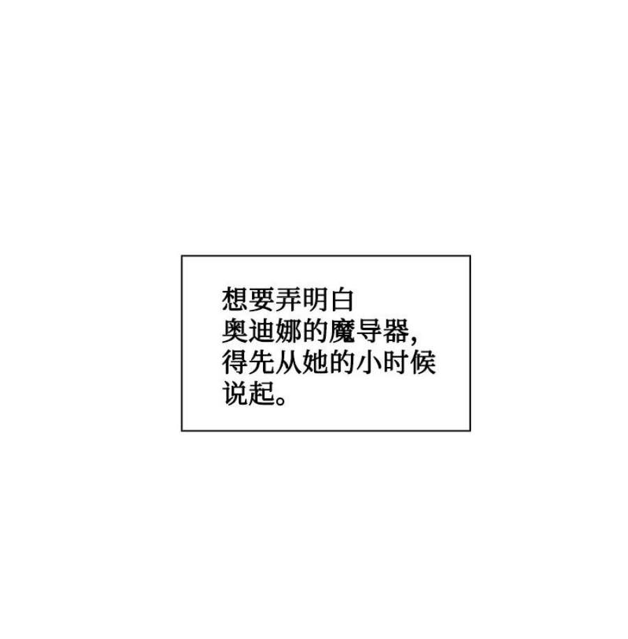 反叛船长的异世界攻略188 大力出奇迹