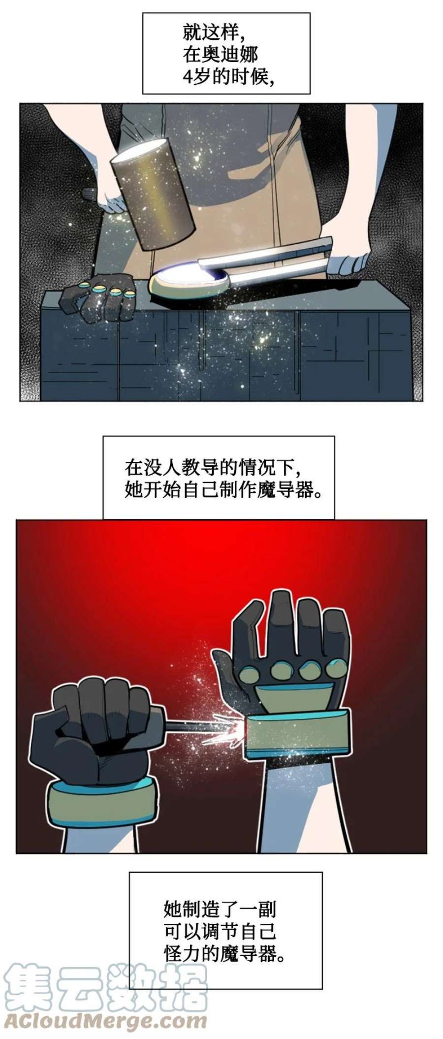 反叛船长的异世界攻略188 大力出奇迹