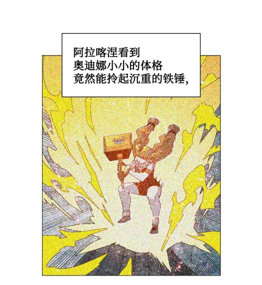 反叛船长的异世界攻略188 大力出奇迹