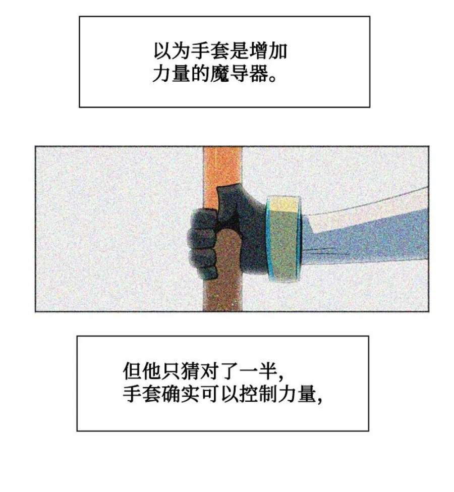 反叛船长的异世界攻略188 大力出奇迹