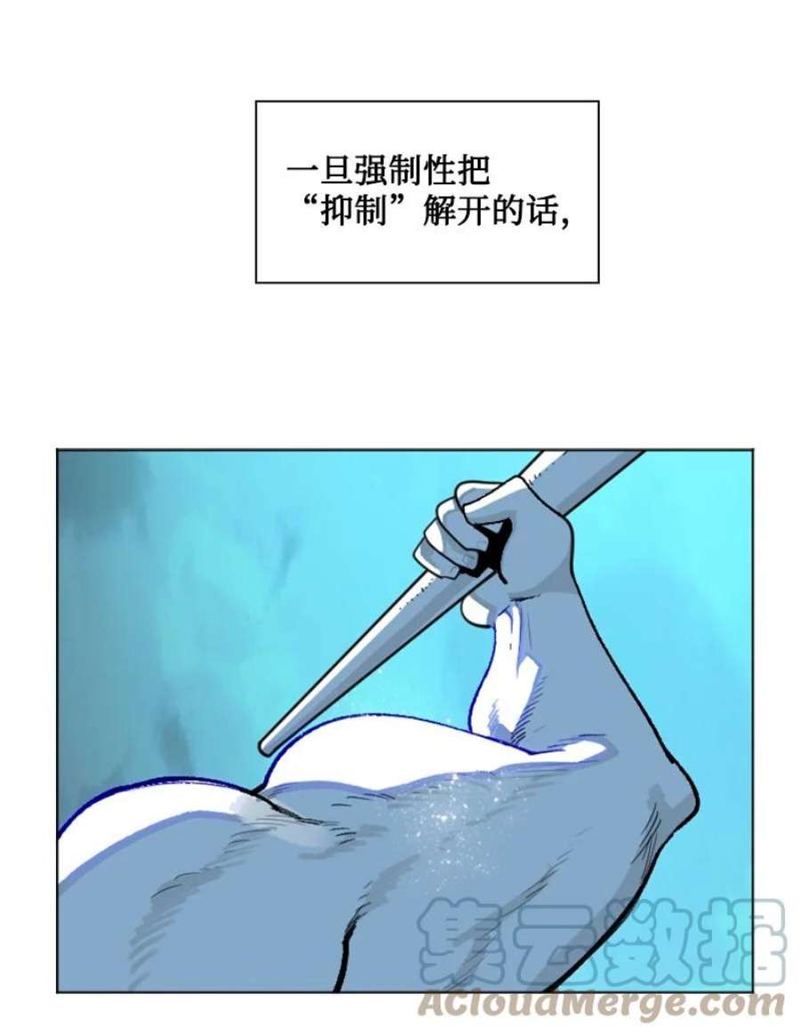 反叛船长的异世界攻略188 大力出奇迹