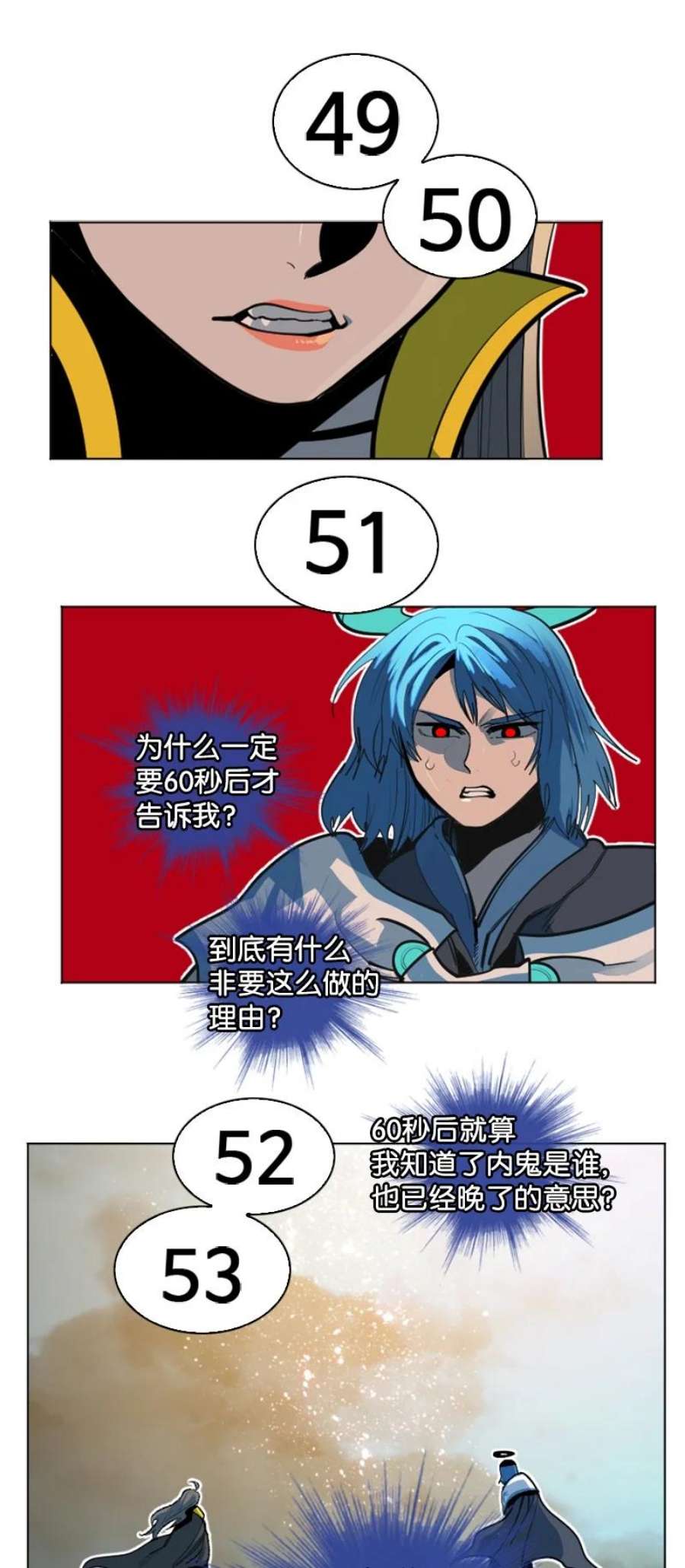 反叛船长的异世界攻略188 大力出奇迹