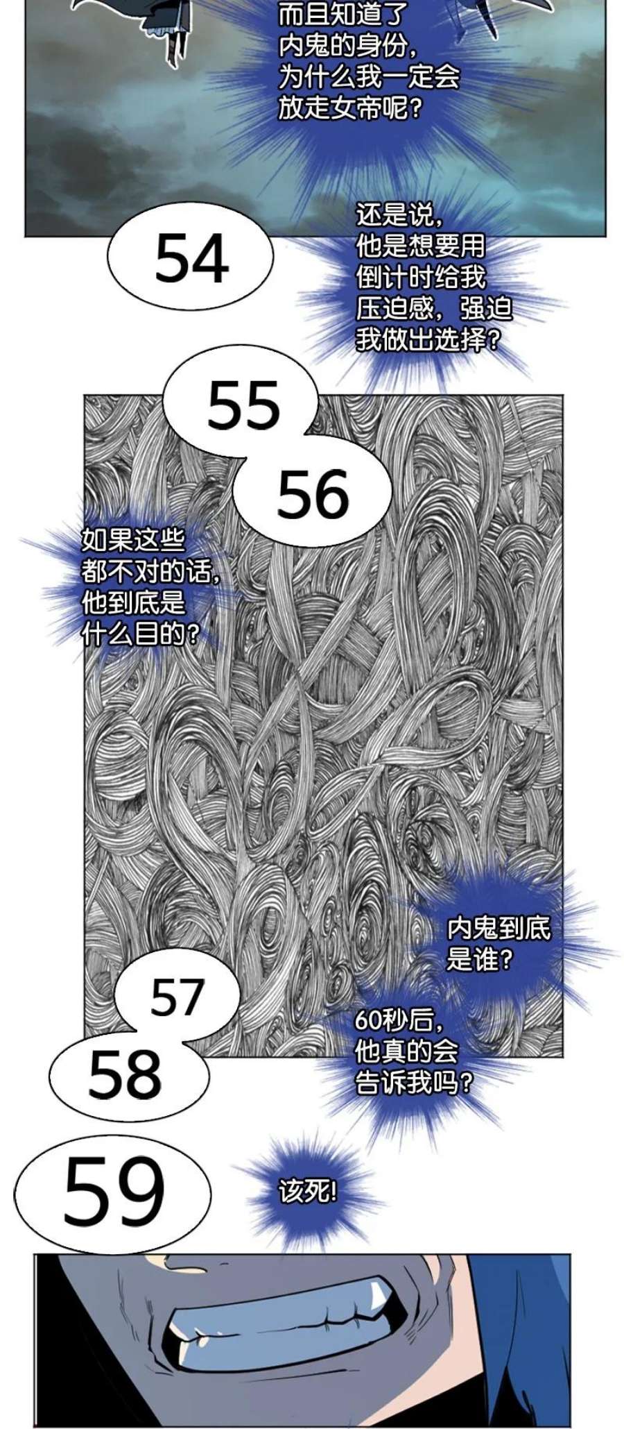 反叛船长的异世界攻略188 大力出奇迹