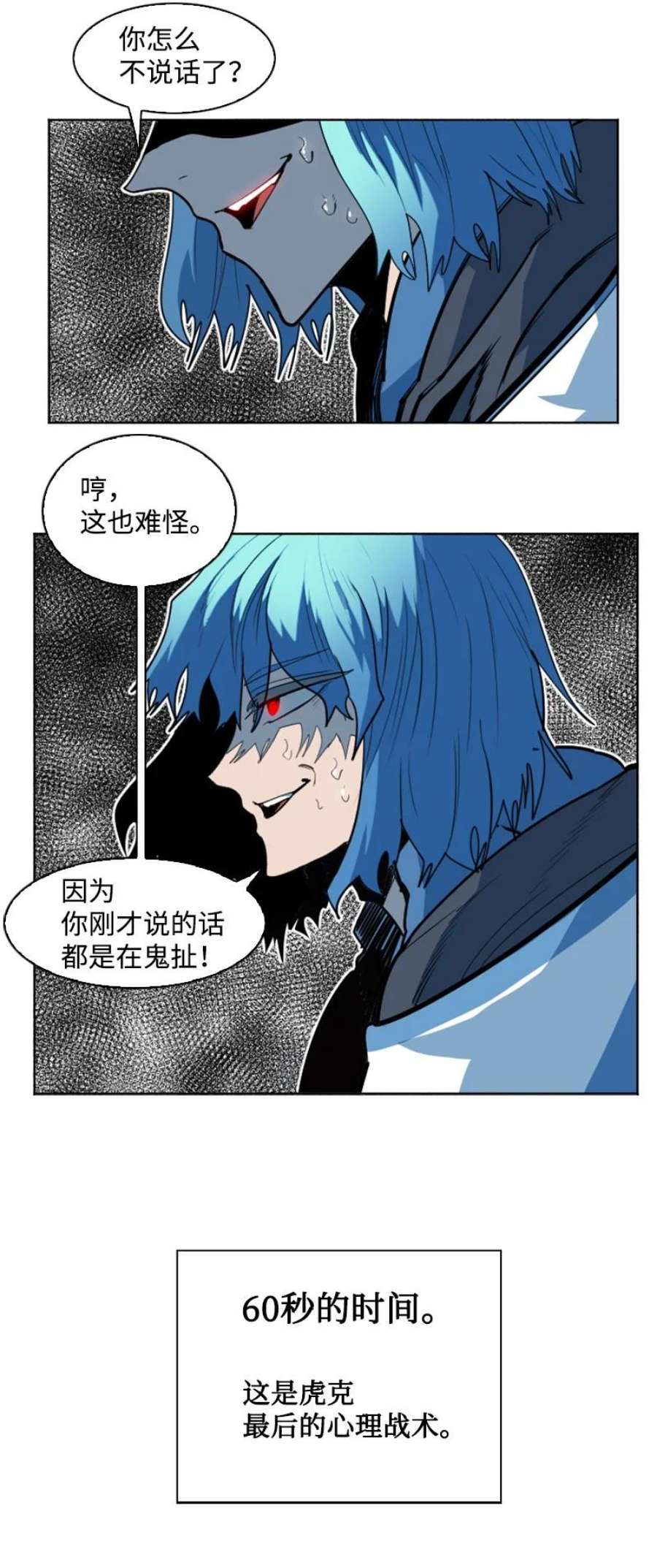 反叛船长的异世界攻略188 大力出奇迹
