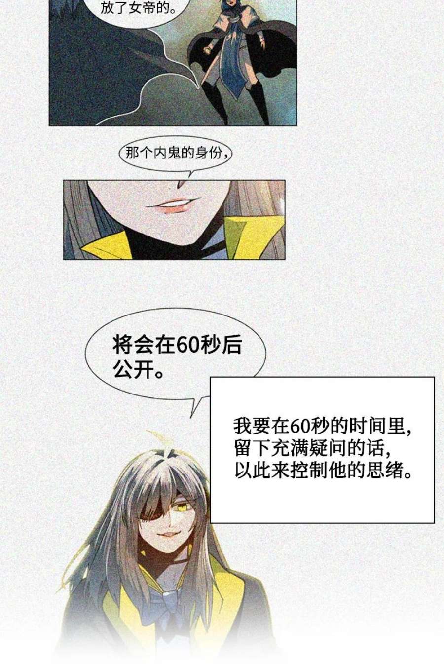 反叛船长的异世界攻略188 大力出奇迹