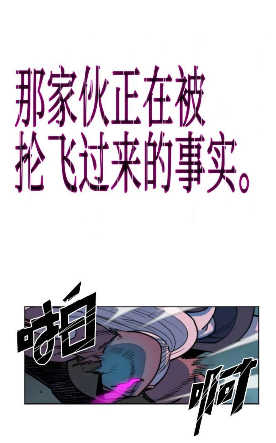 反叛船长的异世界攻略188 大力出奇迹