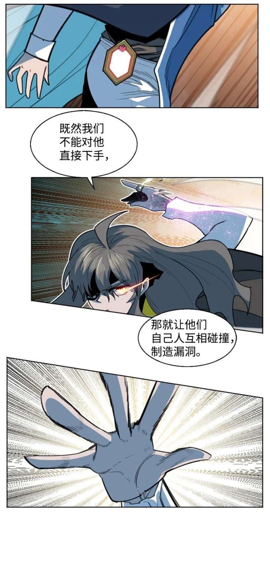 反叛船长的异世界攻略188 大力出奇迹