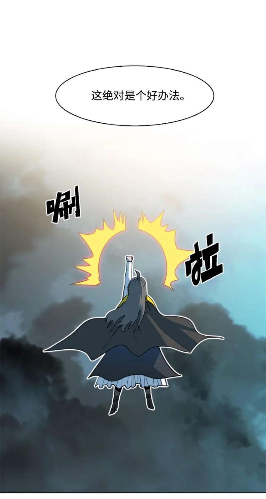 反叛船长的异世界攻略188 大力出奇迹