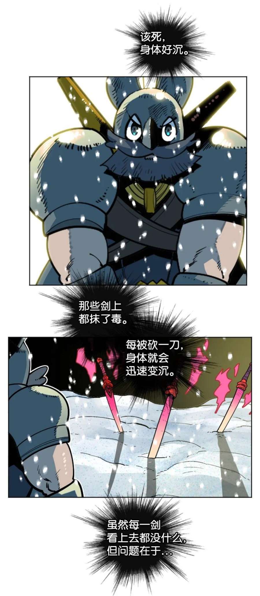 反叛船长的异世界攻略189 来运动吧