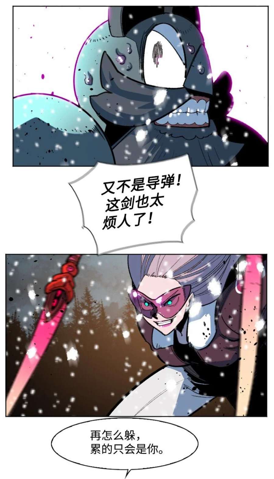 反叛船长的异世界攻略189 来运动吧