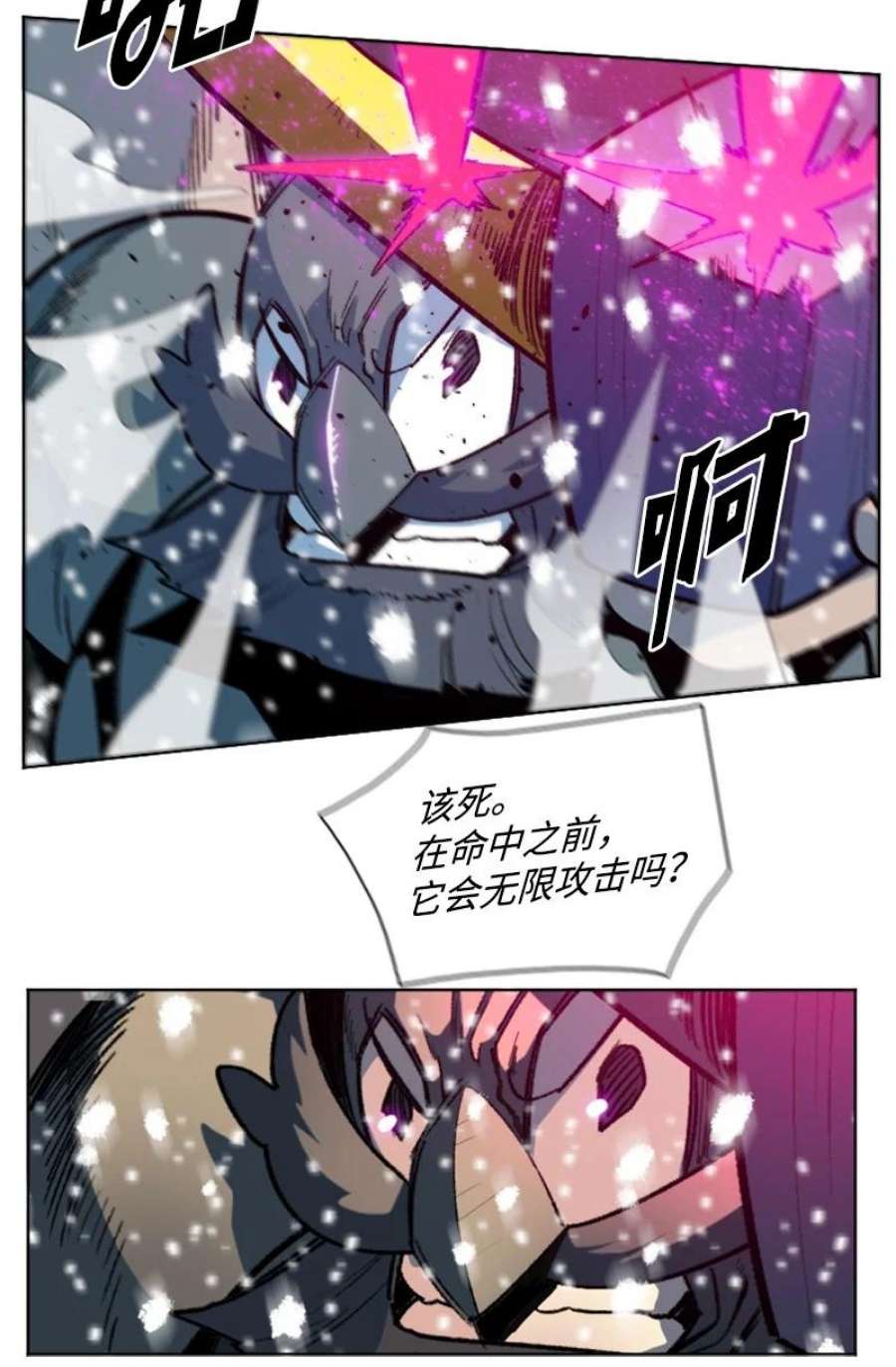 反叛船长的异世界攻略189 来运动吧