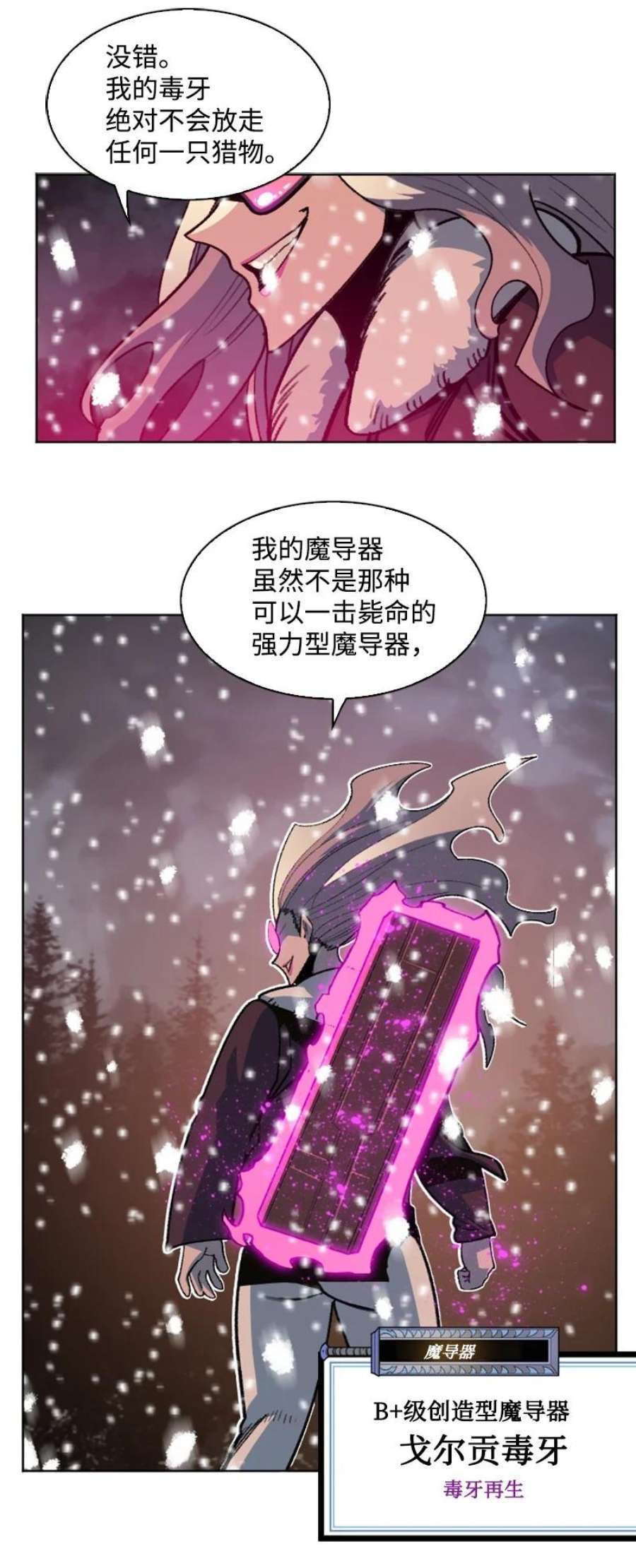 反叛船长的异世界攻略189 来运动吧